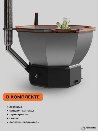 Банный чан на дровах Scandinaf Comfort 190R VAL, до 6 чел., красное дерево, AISI 316L