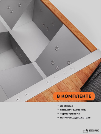 Купель на дровах Scandinaf Elite 320, 4-6 чел., AISI 304, красное дерево