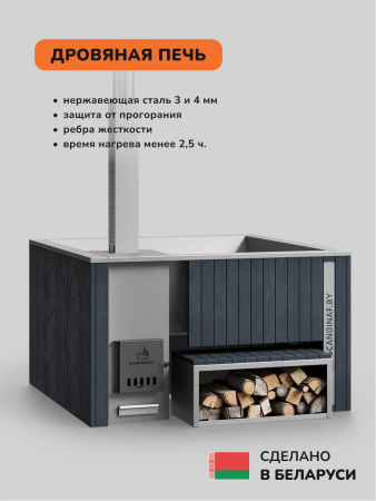 Купель с подогревом на дровах Scandinaf Thermal 180, 4-6 чел., серый, AISI 304, с термокрышкой, аэромассаж