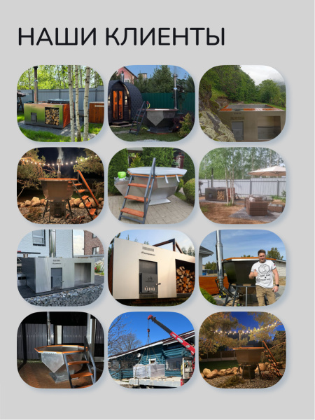 Банный чан на дровах Scandinaf Diamond 190, 4-6 чел.