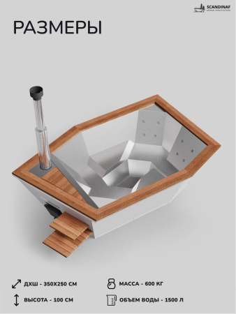 Купель на дровах SCANDINAF Icon 350W, 4-6 чел., белый