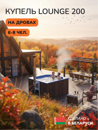 Купель с подогревом на дровах Scandinaf Lounge , 6-8 чел., коричневый, синий, аэромассаж