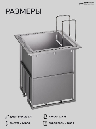 Чаша из нержавеющей чаши Scandinaf Arctic 140Q