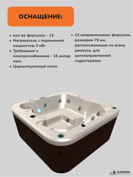 Джакузи Scandinaf Eon 200, 4-6 чел.