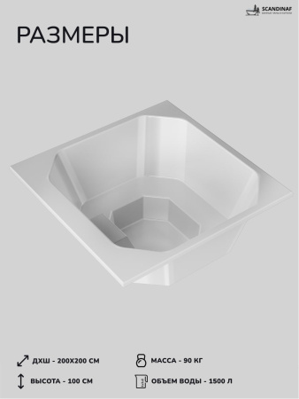 Композитная чаша Scandinaf Thermal 200W