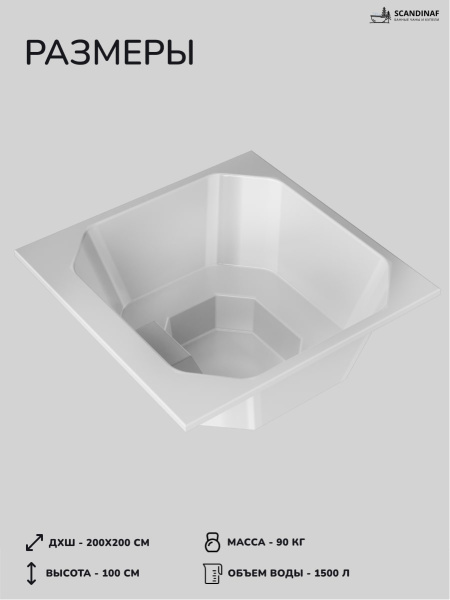 Композитная чаша Scandinaf Thermal 200W