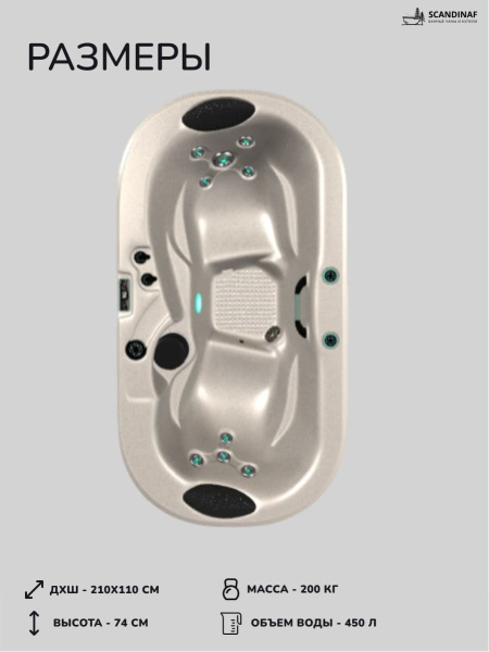 Джакузи Scandinaf Gemini 210, 1-2 чел.