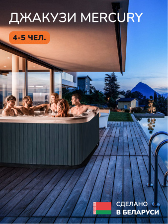Джакузи Scandinaf Mercury 197, 4-5 чел.