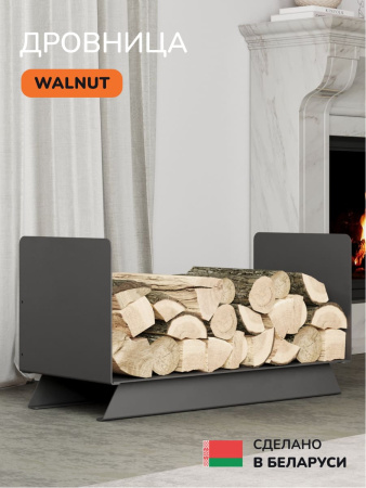 Дровница Scandinaf Walnut