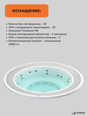 Встраиваемое джакузи Scandinaf Bali 300, до 9 чел.