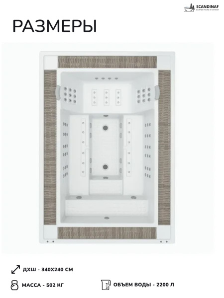 Встраиваемое джакузи Scandinaf Kauai 340, до 7 чел.