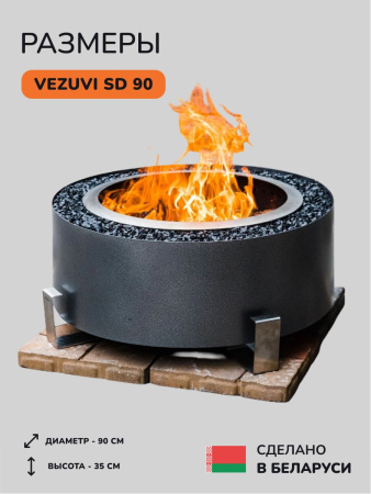 Костровая чаша, очаг для костра Vezuvi SD 90