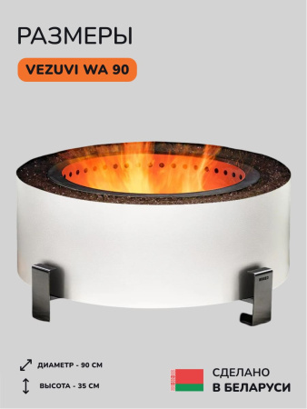 Костровая чаша, очаг для костра Vezuvi WA 90