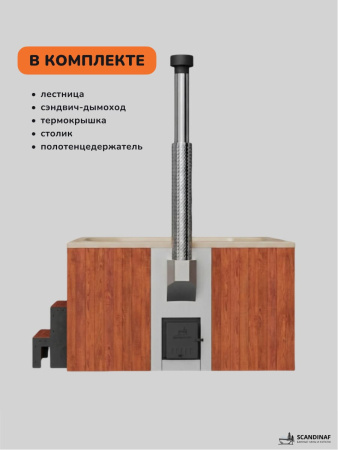 Купель с подогревом на дровах Scandinaf Lounge 200CRY, 6-8 чел., морёный дуб, бежевый, аэромассаж