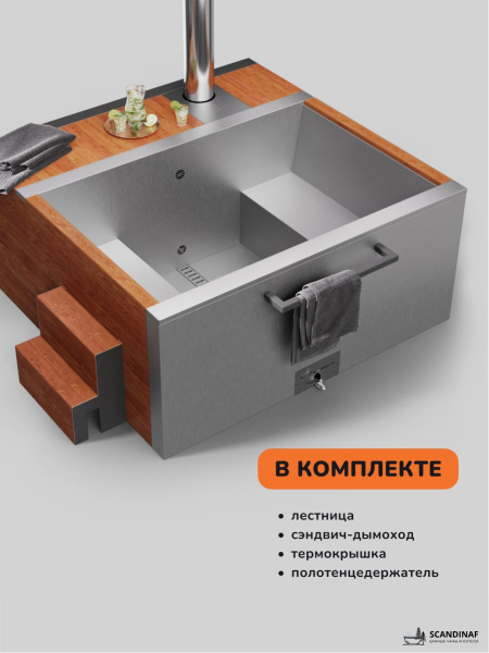 Купель на дровах Scandinaf Elite 200R, 4-6 чел., красное дерево, AISI 430