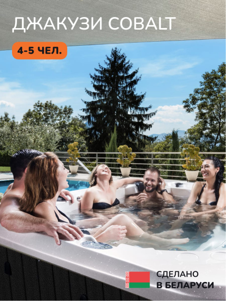 Джакузи Scandinaf Cobalt 215, 4-5 чел.