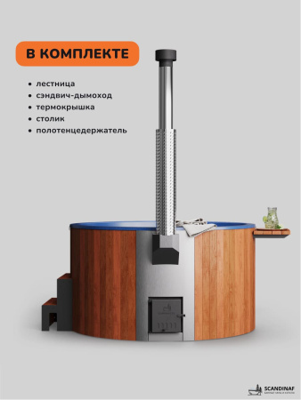 Купель с подогревом на дровах Scandinaf Furako 200PRB, 4-6 чел., красное дерево, синий, аэромассаж