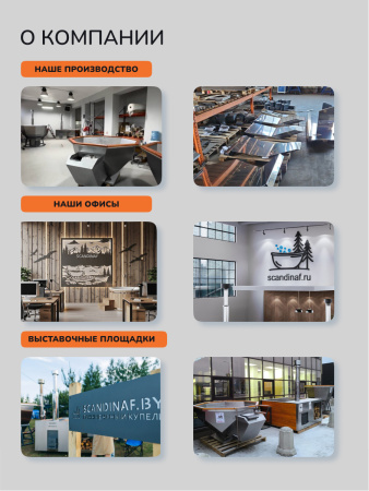 Банный чан на дровах Scandinaf Comfort 190, 4-6 чел.