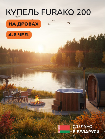 Купель с подогревом на дровах Scandinaf Furako 200RB, 4-6 чел., красное дерево, синий, аэромассаж, подсветка