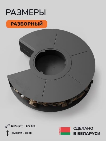 Очаг для костра, костровая чаша SCANDINAF Volcano 170