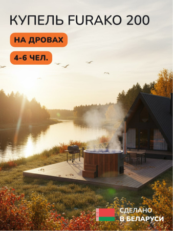 Купель с подогревом на дровах Scandinaf Furako 200RB, 4-6 чел., красное дерево, синий, аэромассаж, подсветка