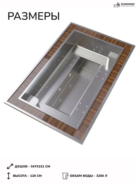 Встраиваемое джакузи Scandinaf InnoVibe 8, до 8 чел.