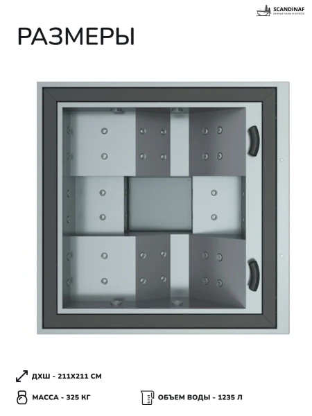 Встраиваемое джакузи Scandinaf Elegant 211, до 4 чел.