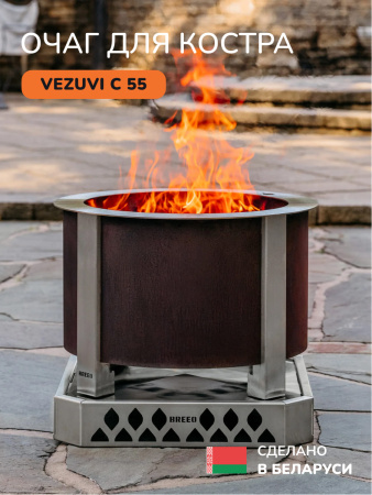 Костровая чаша, очаг для костра Vezuvi C 55