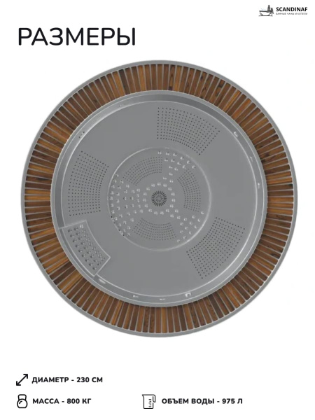 Встраиваемое джакузи Scandinaf Orbion 230, до 6 чел.
