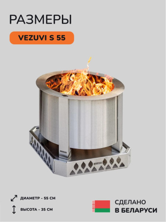 Костровая чаша, очаг для костра Vezuvi S 55