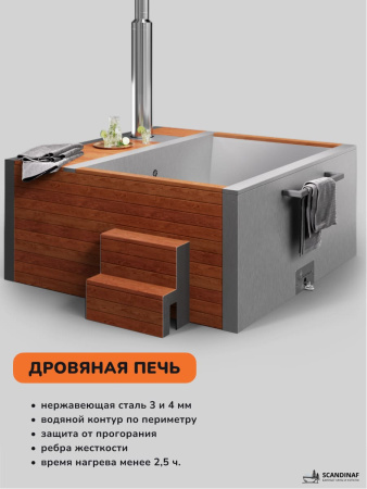 Купель на дровах Scandinaf Elite 320, 4-6 чел., AISI 304, красное дерево