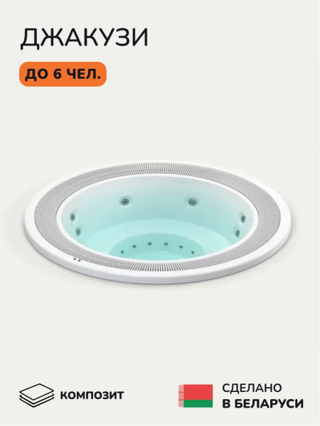 Встраиваемое джакузи Scandinaf Martinique 250, до 6 чел.