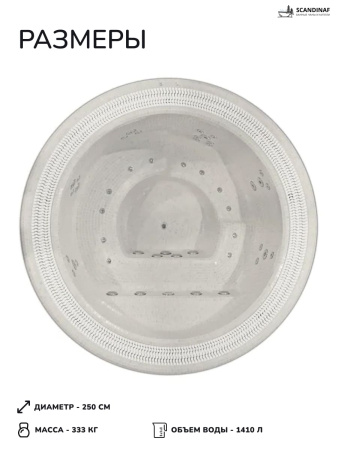 Встраиваемое джакузи Scandinaf Oasis 250, до 6 чел.