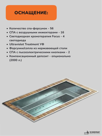 Встраиваемое джакузи Scandinaf InnoVibe 10, до 10 чел.