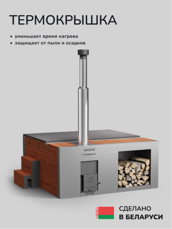 Купель на дровах Scandinaf Elite 320, 4-6 чел., AISI 304, красное дерево