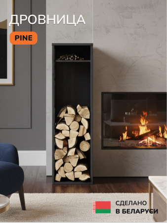 Дровница Scandinaf Pine